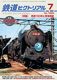 The Railway Pictorial - 2022年7月 No.1000 표지