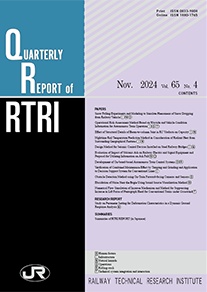 Quarterly Report of RTRI 표지