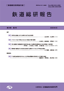 鐵道總硏報告 표지