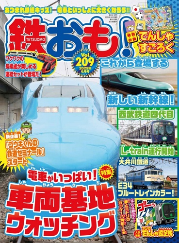 鐵おも 표지