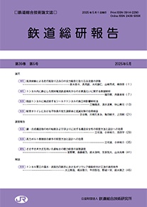 鐵道總硏報告 표지