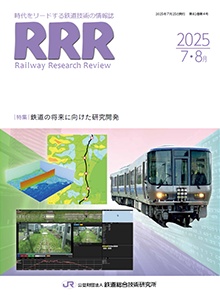 Railway Research Review 표지