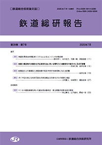 鐵道總硏報告 표지