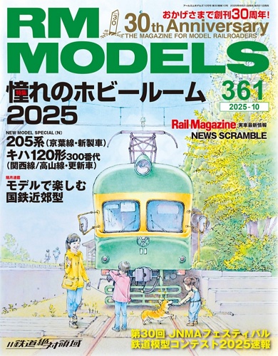 RM_MODELS 표지