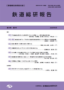 鐵道總硏報告 표지