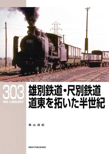 RMライブラリ- 표지