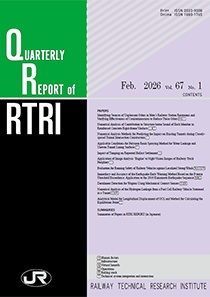 Quarterly Report of RTRI 표지