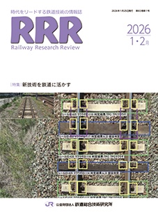 Railway Research Review 표지