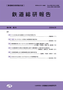 鐵道總硏報告 표지