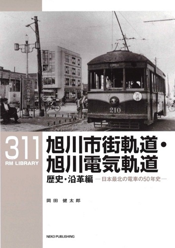 RMライブラリ- 표지