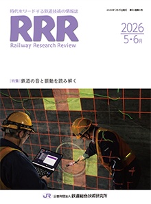 Railway Research Review 표지