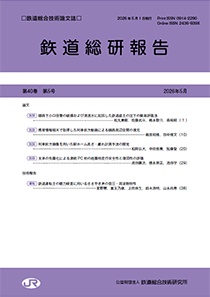 鐵道總硏報告 표지