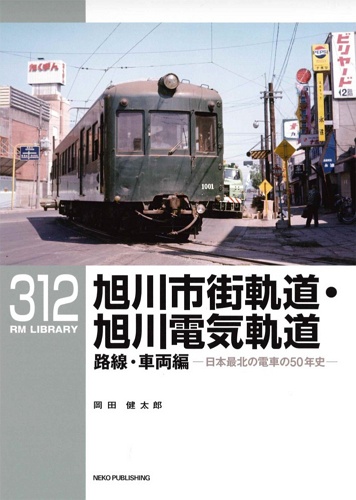 RMライブラリ- 표지