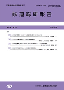 鐵道總硏報告 표지