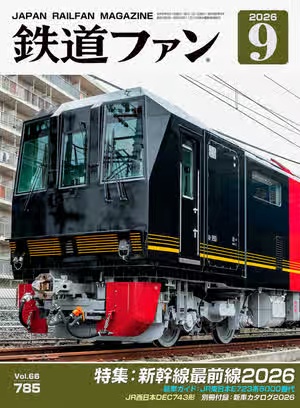 鐵道ファン 표지