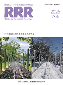 Railway Research Review 표지