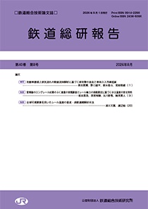 鐵道總硏報告 표지
