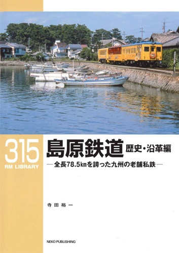 RMライブラリ- 표지