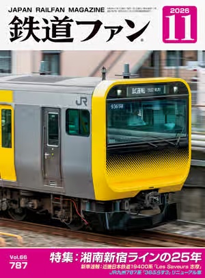 鐵道ファン 표지
